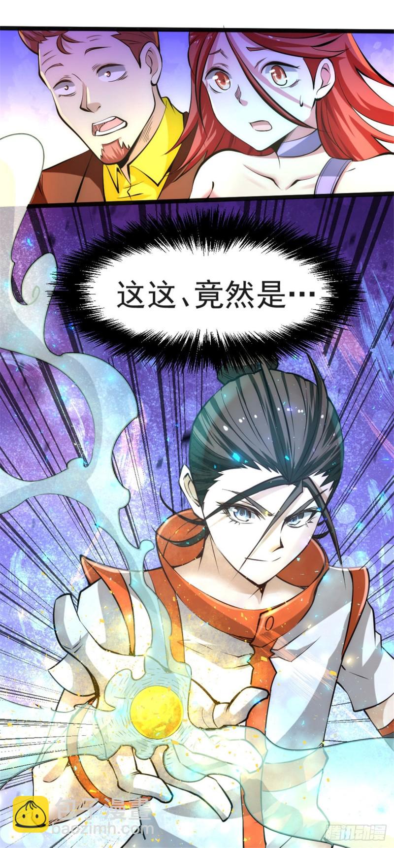 第64话 虚容神丹44