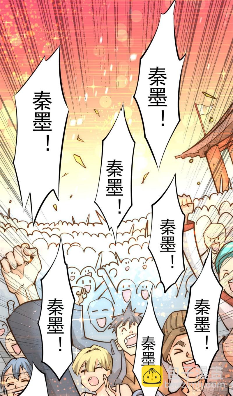 第64话 虚容神丹54