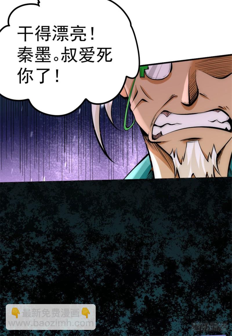 第64话 虚容神丹56