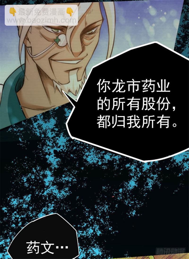 第64话 虚容神丹57