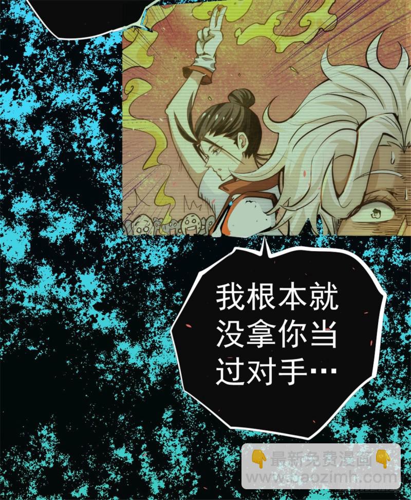 第64话 虚容神丹58