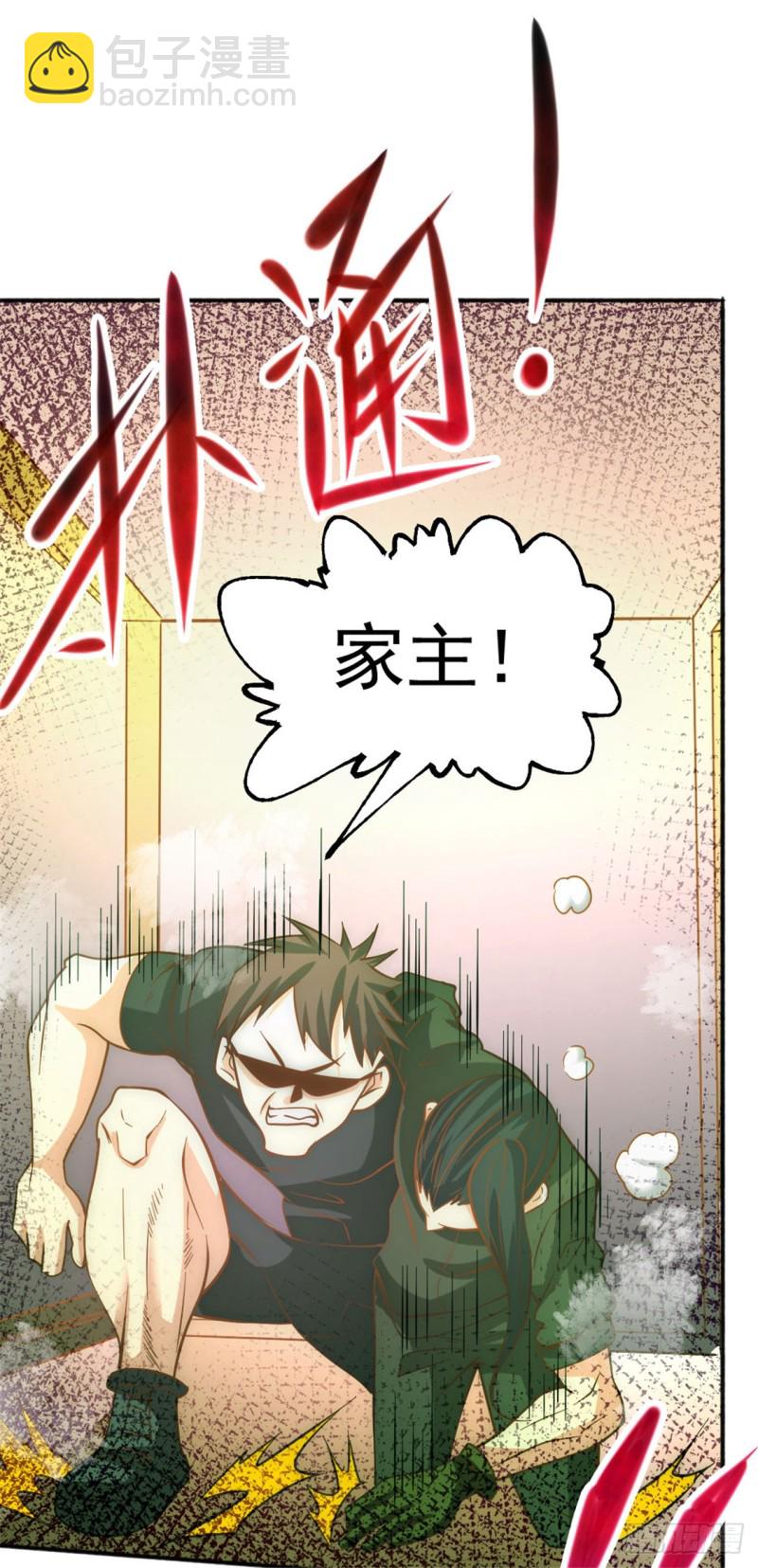 第64话 虚容神丹6