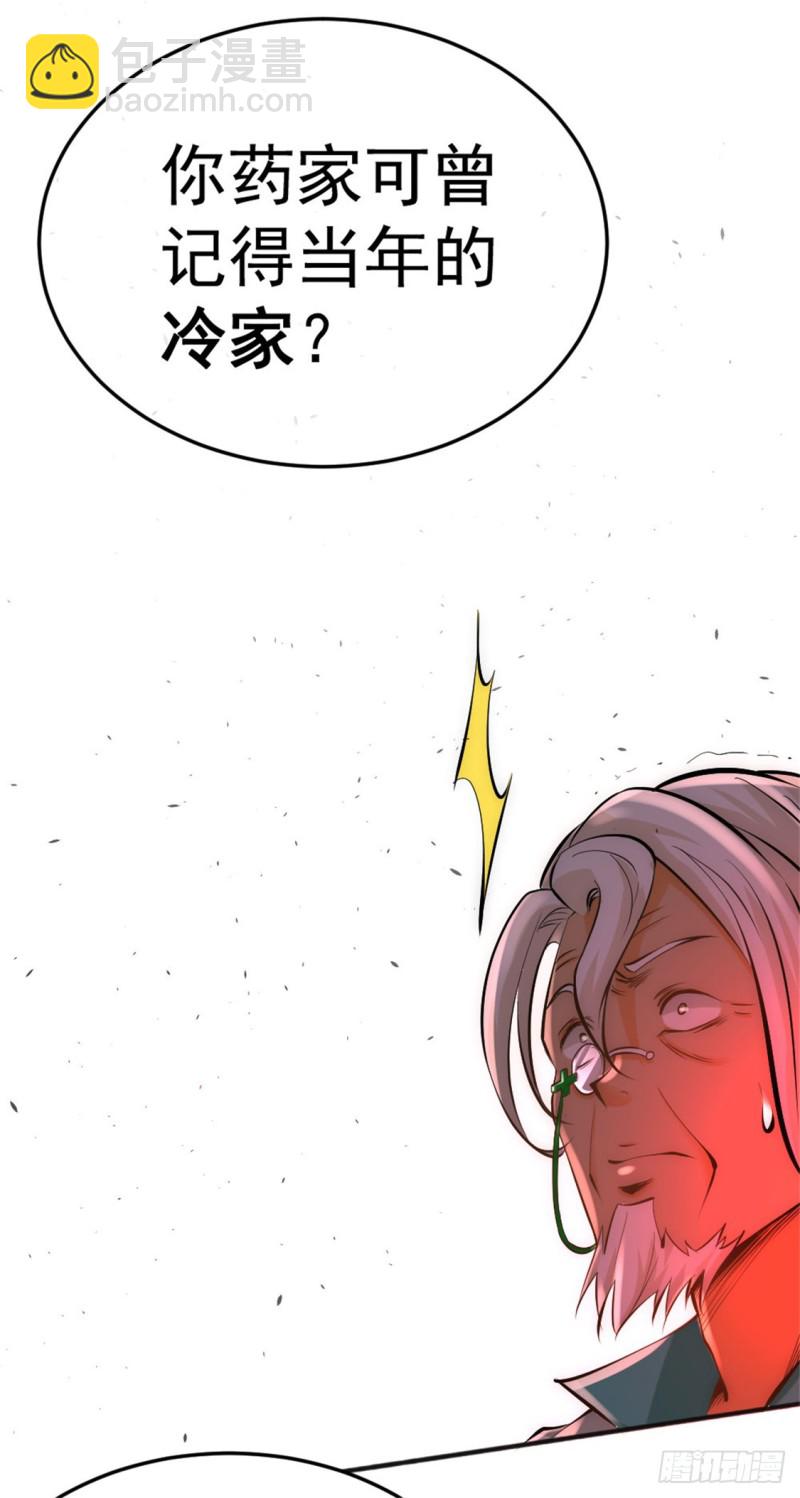 第64话 虚容神丹63