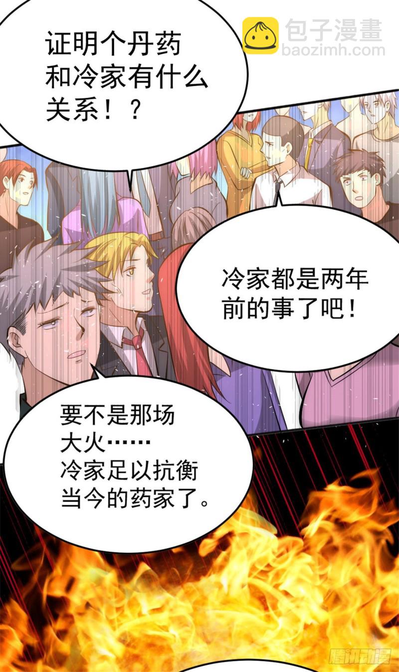第64话 虚容神丹64