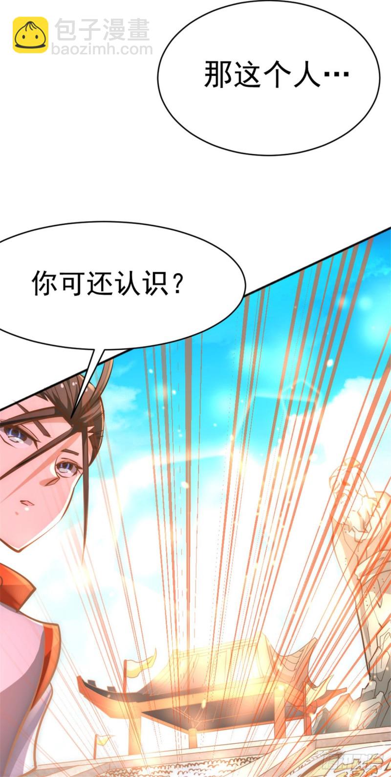 第64话 虚容神丹66