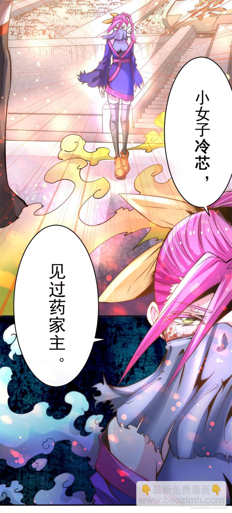 第64话 虚容神丹67