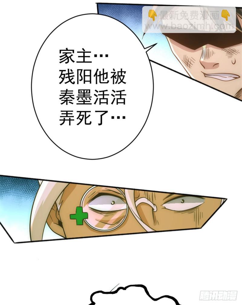 第64话 虚容神丹8