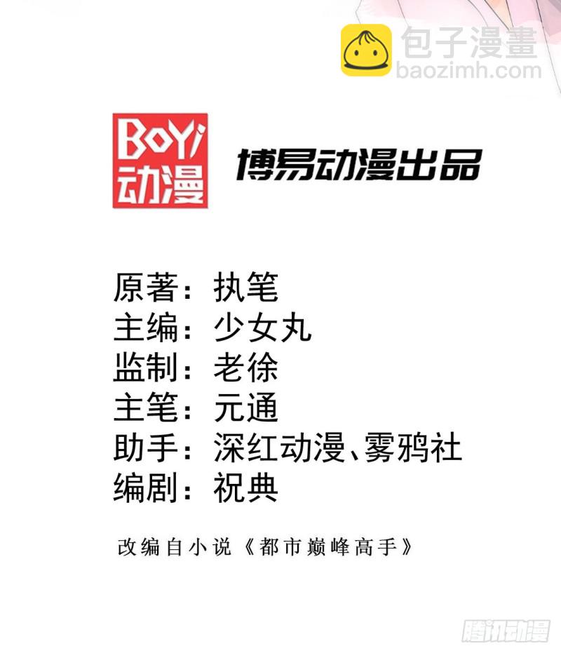 第65话 丹到病除1