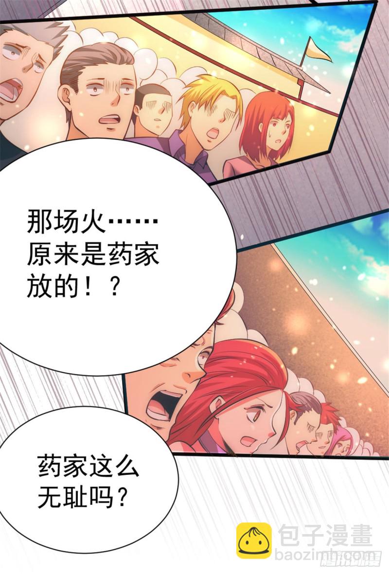 第65话 丹到病除11