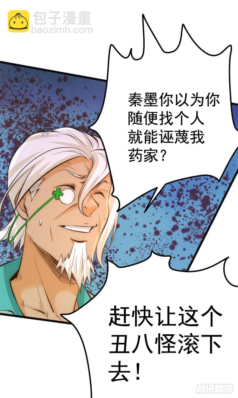 第65话 丹到病除12