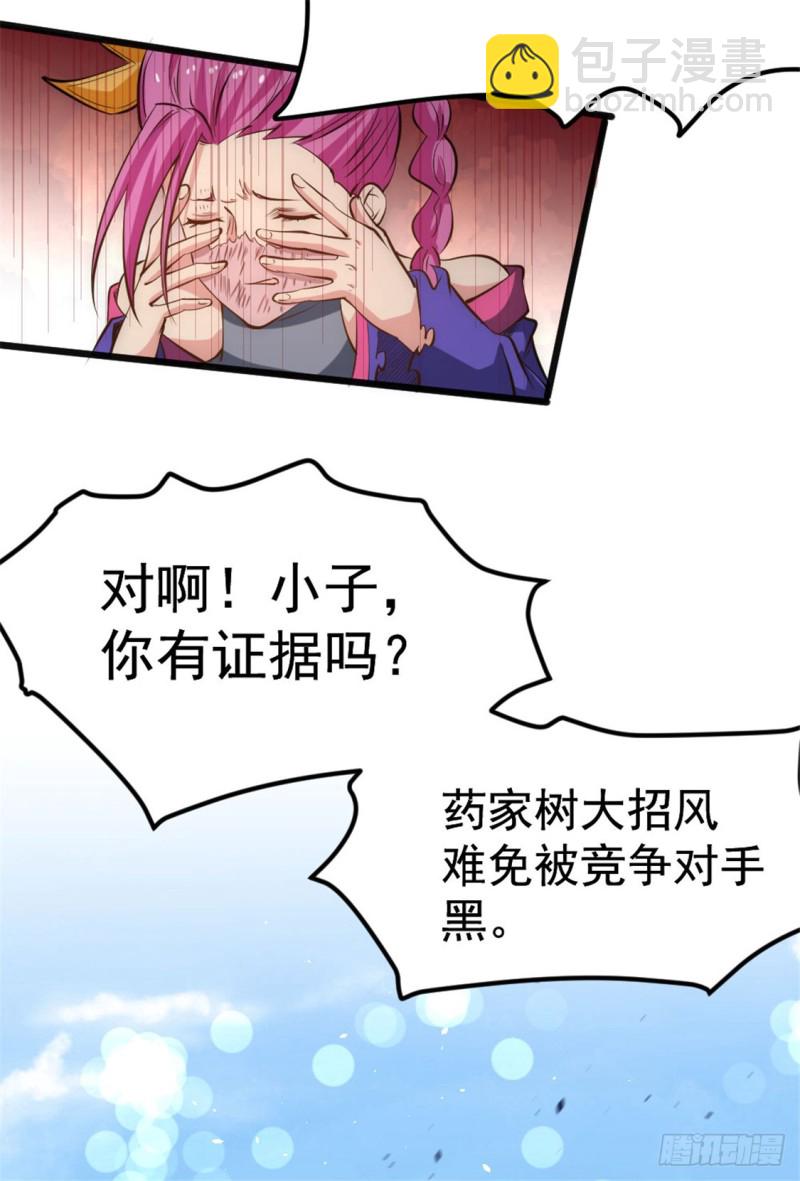第65话 丹到病除13