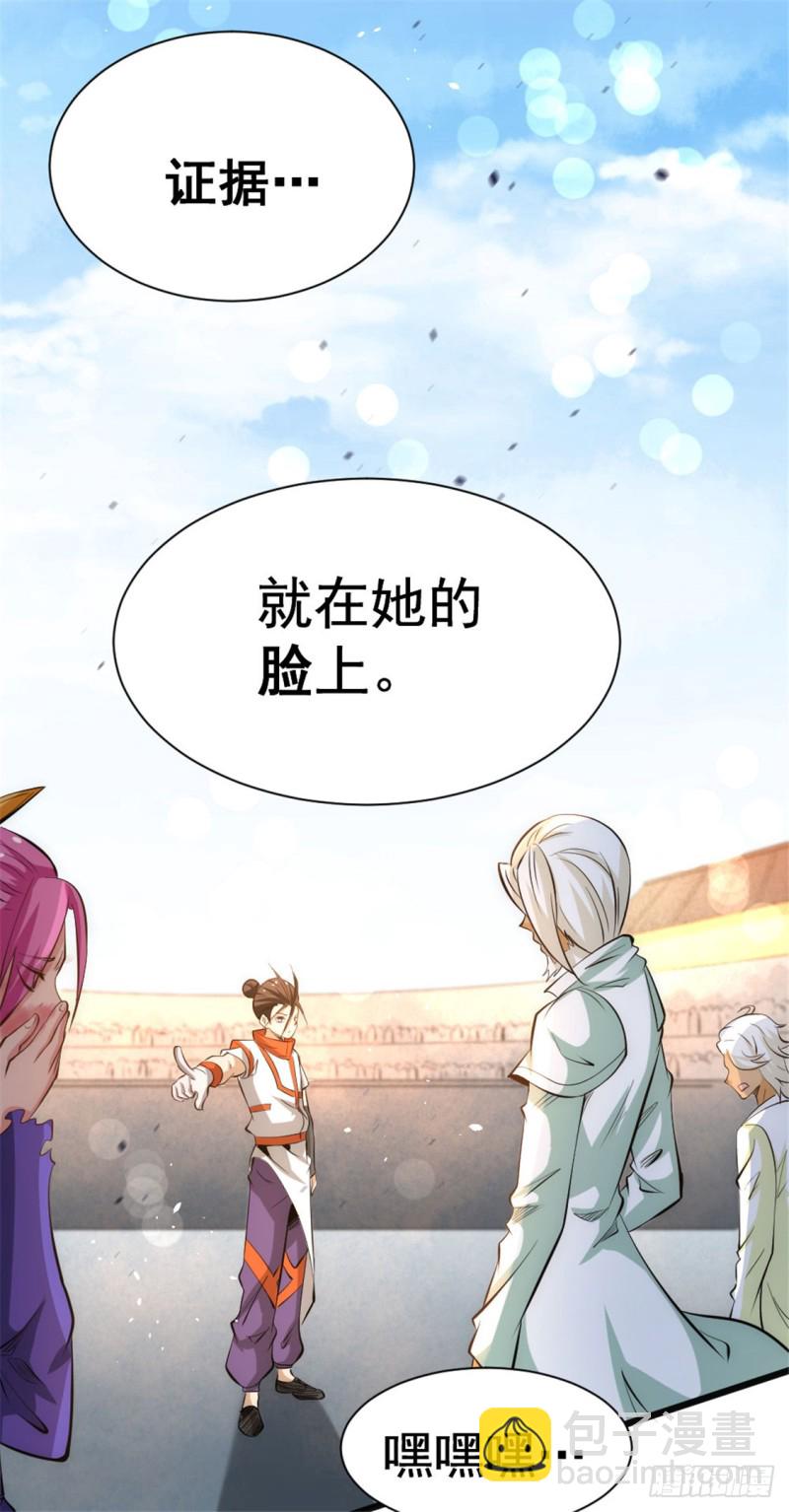 第65话 丹到病除14
