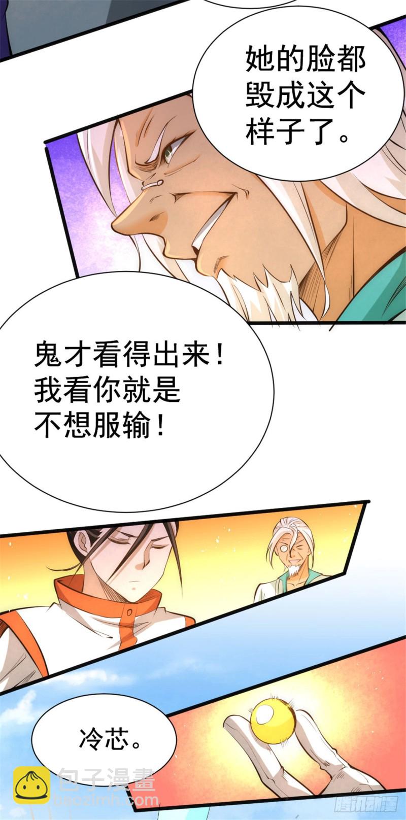 第65话 丹到病除15