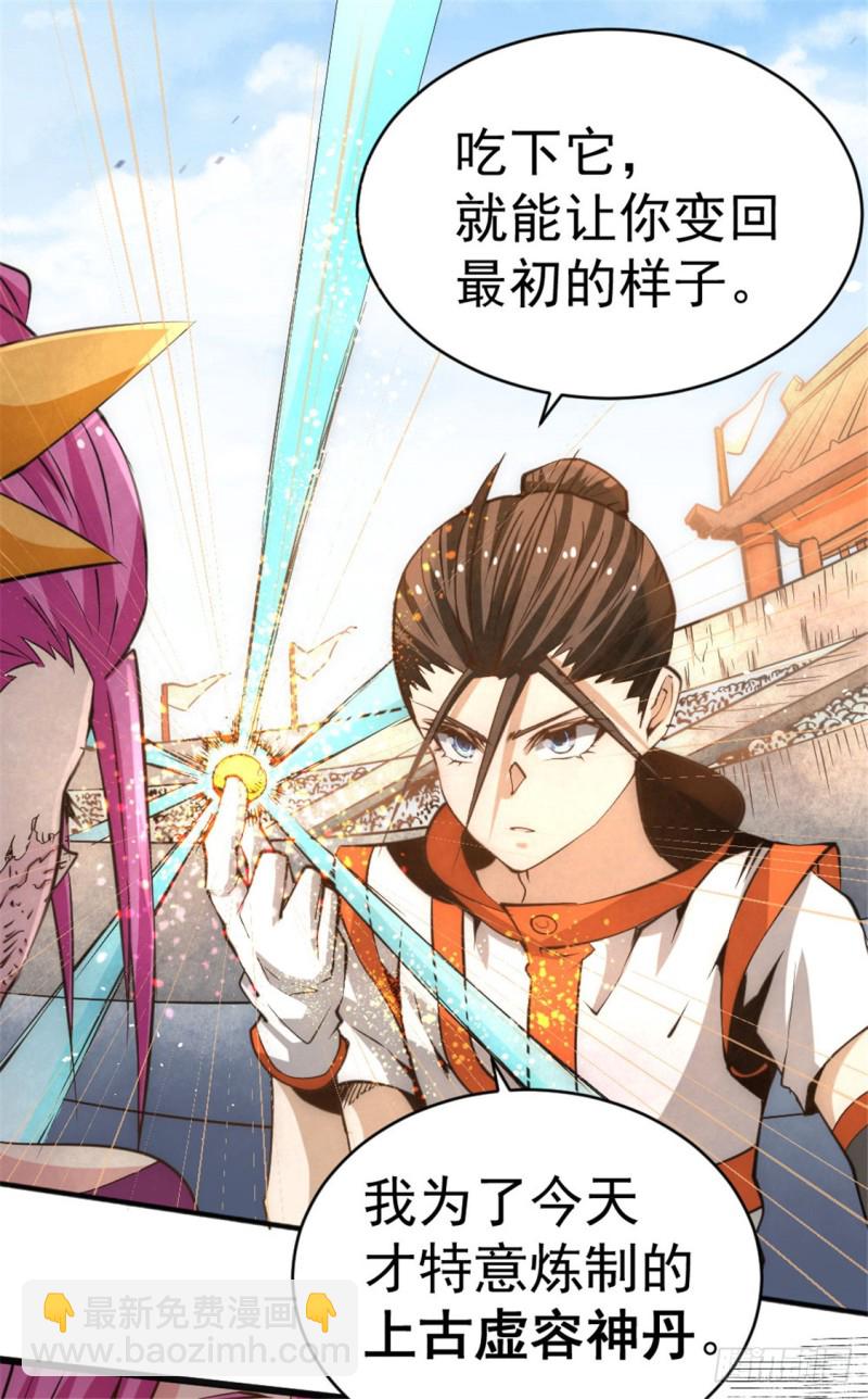 第65话 丹到病除16