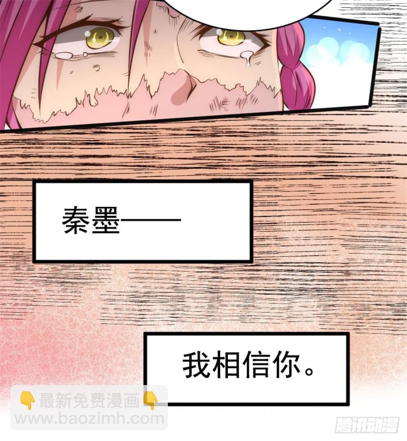第65话 丹到病除17