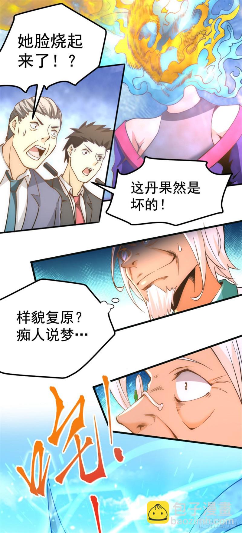 第65话 丹到病除19