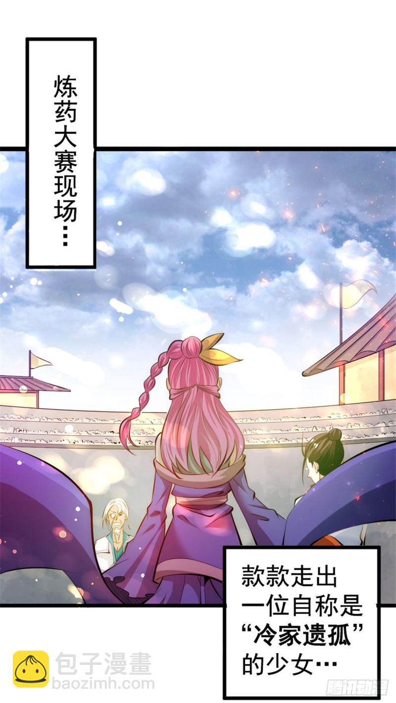 第65话 丹到病除2