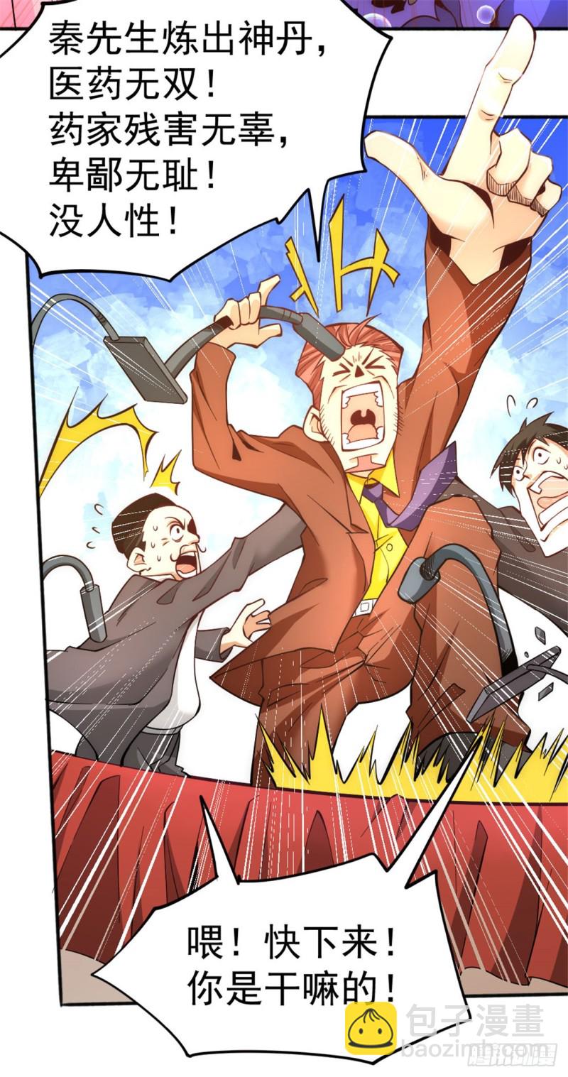 第65话 丹到病除22