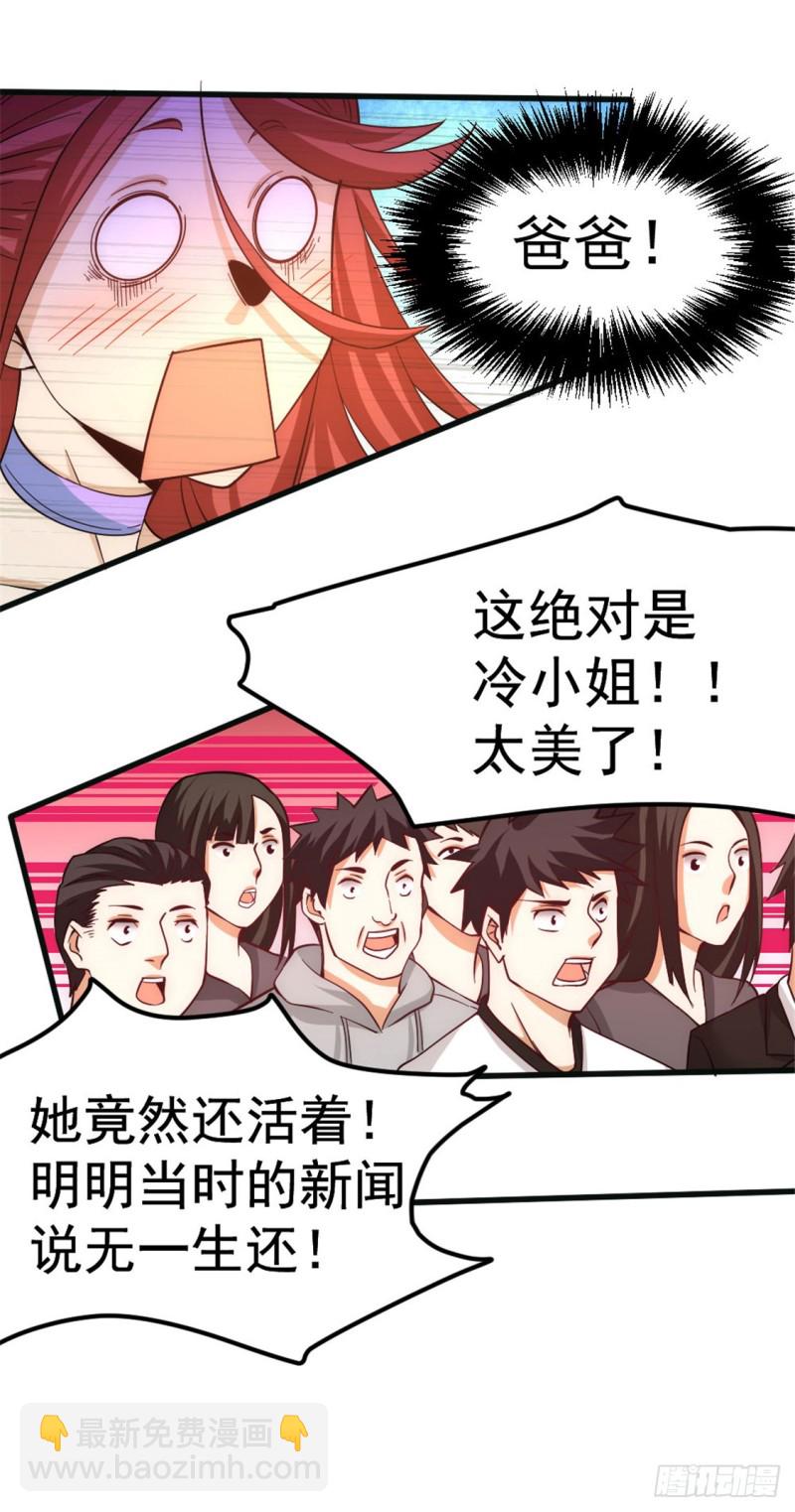 第65话 丹到病除23