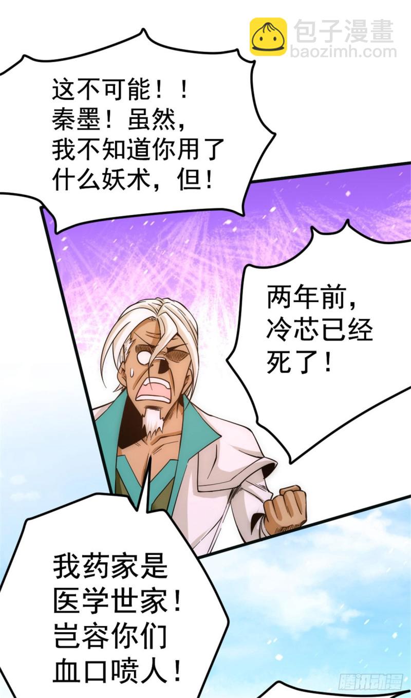 第65话 丹到病除25