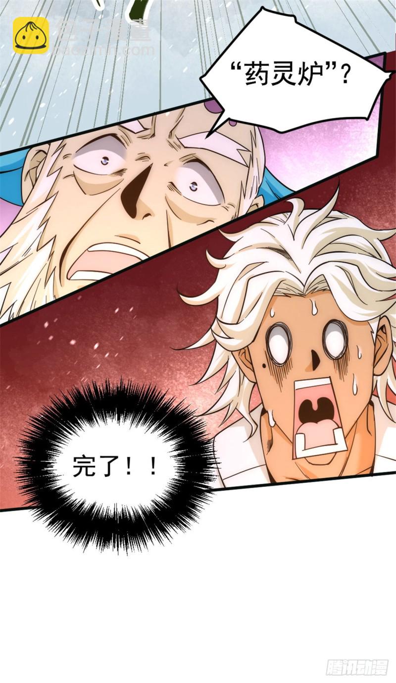 第65话 丹到病除28