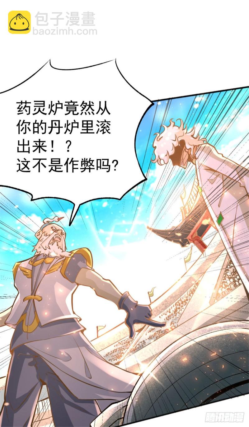 第65话 丹到病除29