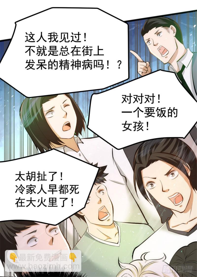 第65话 丹到病除3