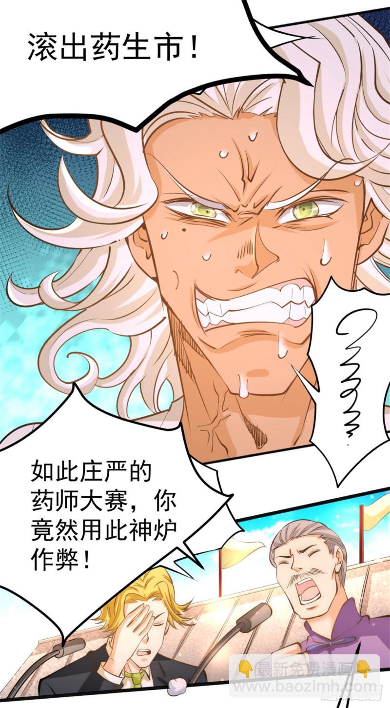 第65话 丹到病除31
