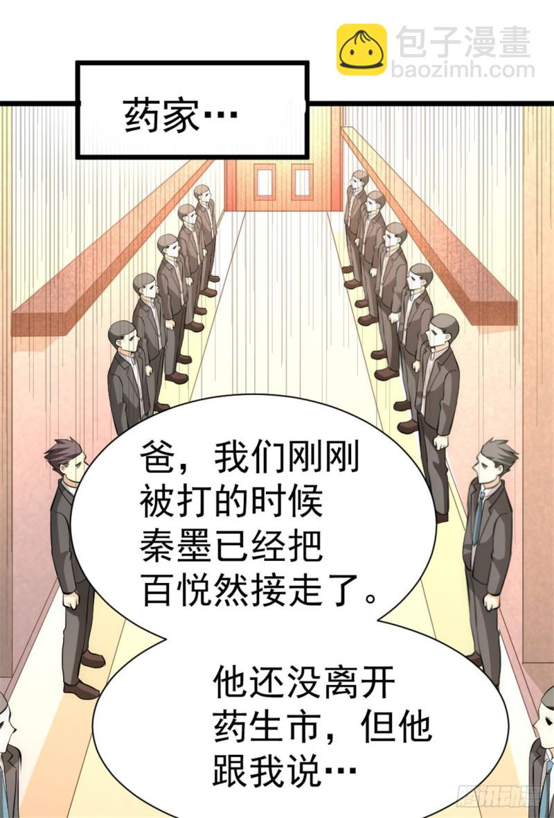第65话 丹到病除42