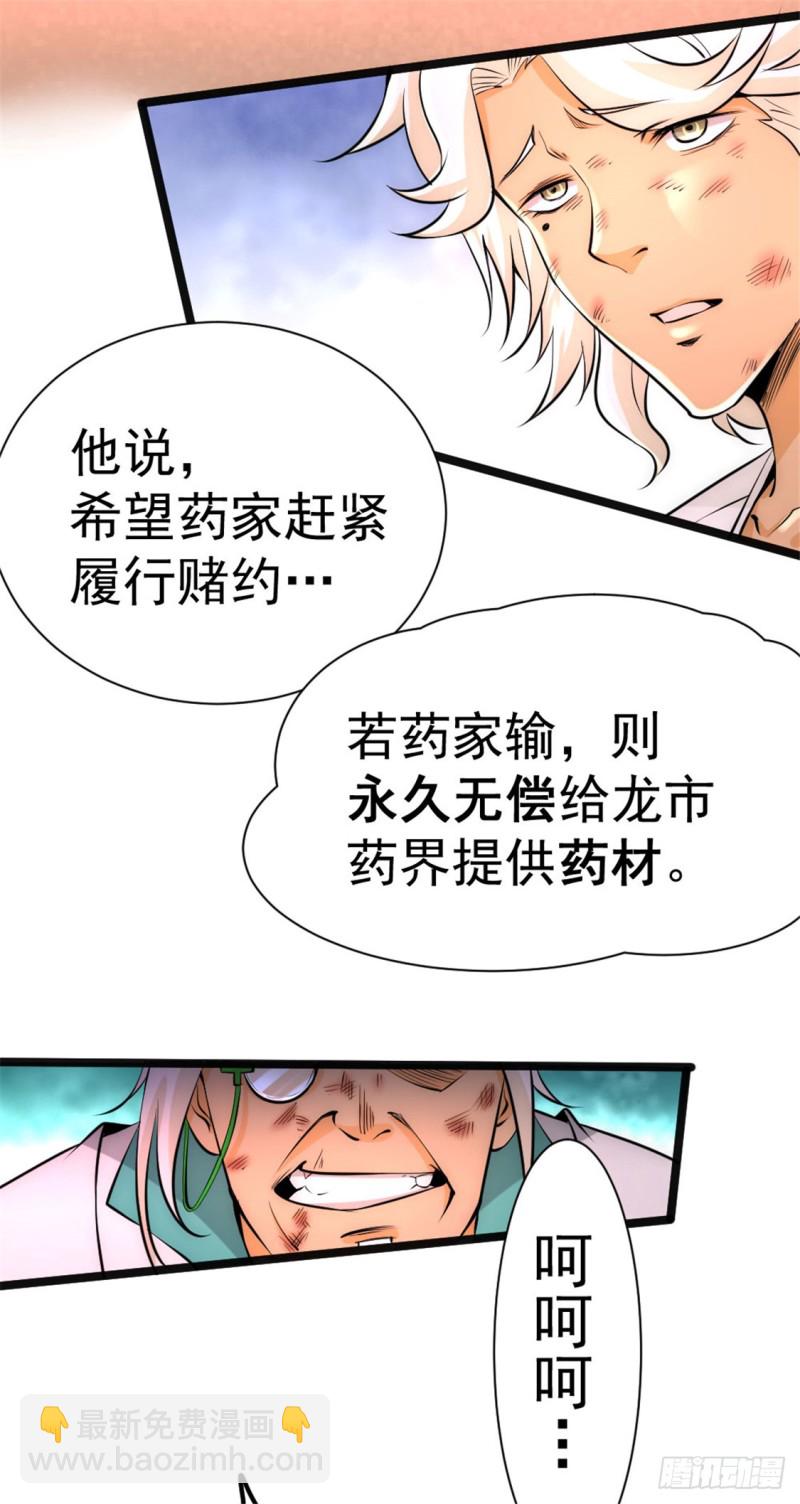 第65话 丹到病除44