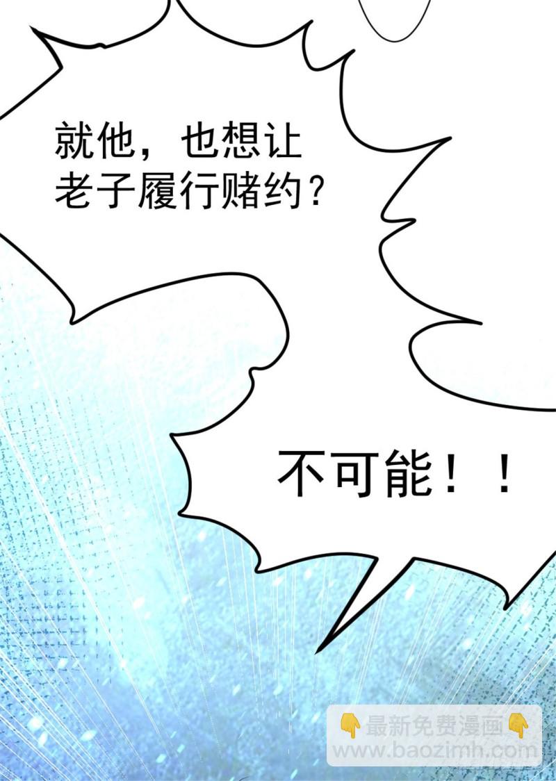第65话 丹到病除45