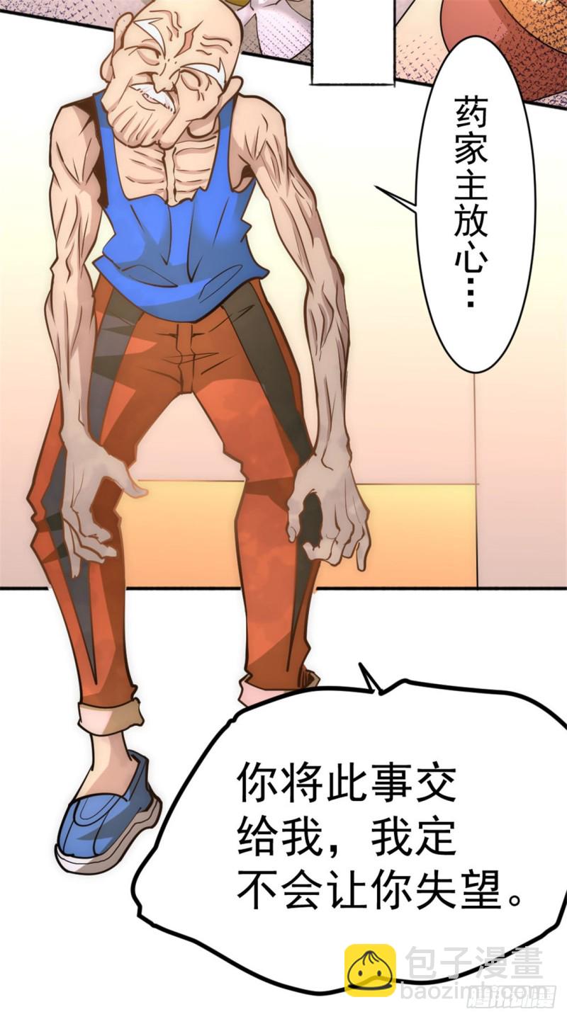 第65话 丹到病除49