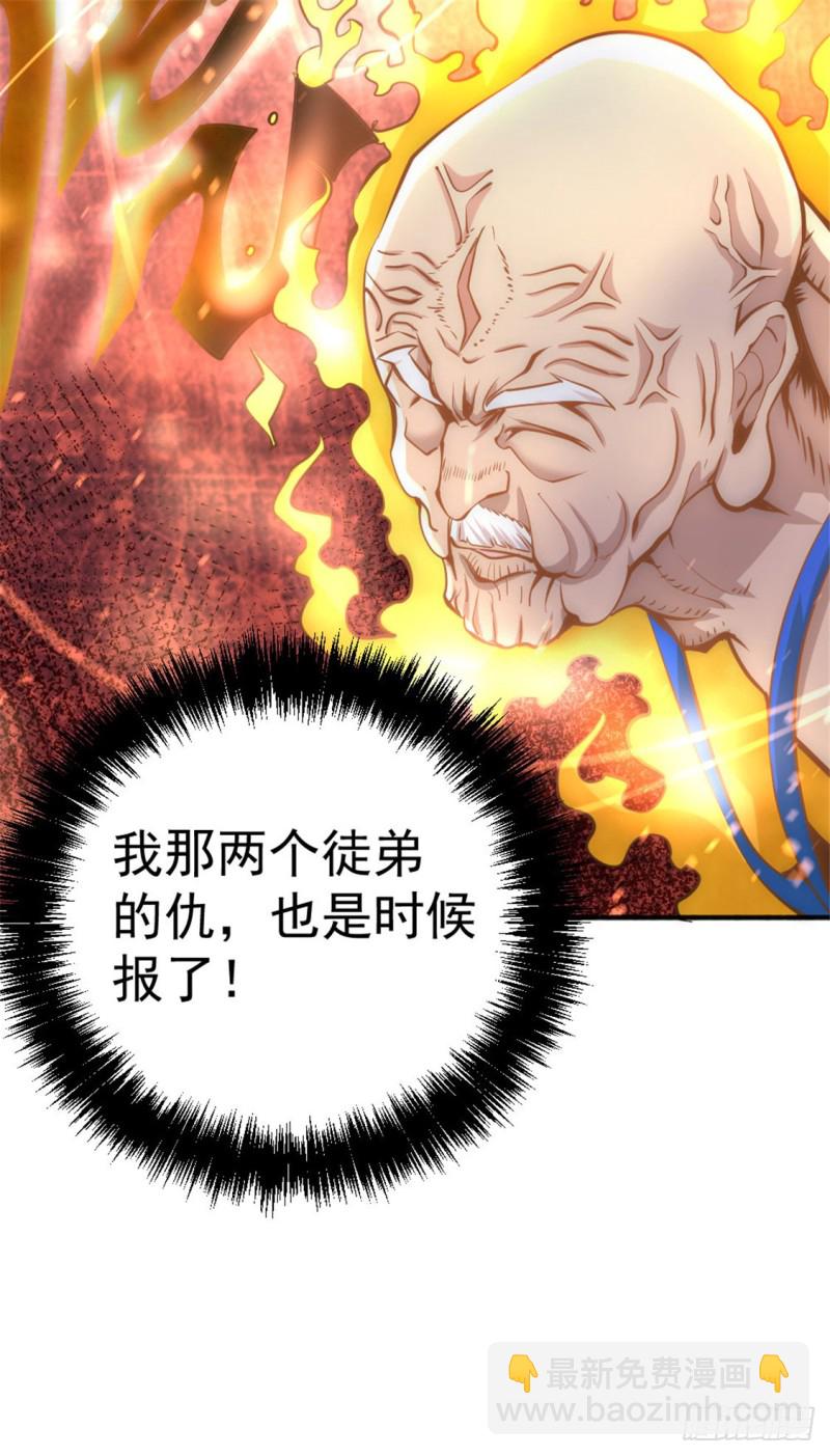 第65话 丹到病除57