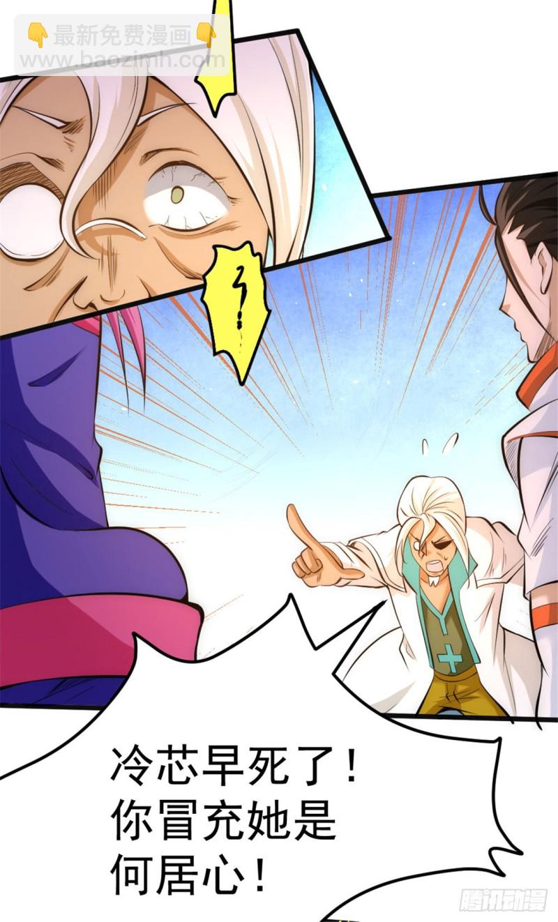 第65话 丹到病除7