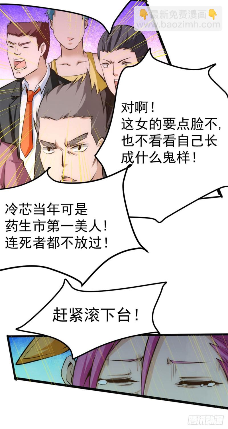 第65话 丹到病除8