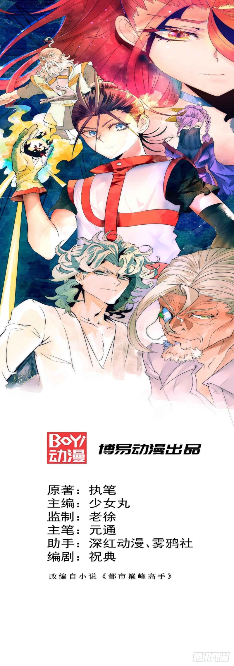 第73话 灵雾圣水0