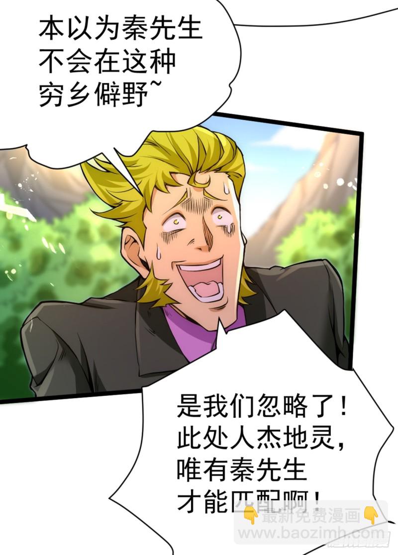 第73话 灵雾圣水15