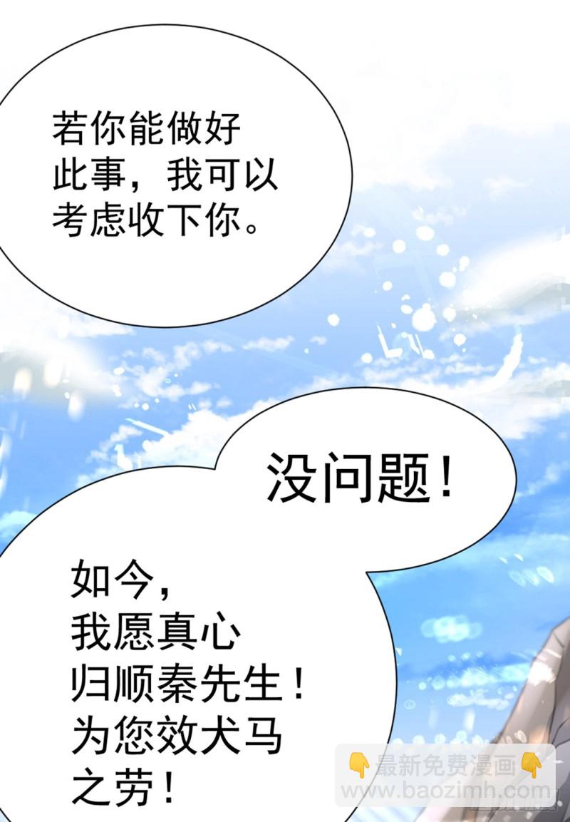第73话 灵雾圣水23
