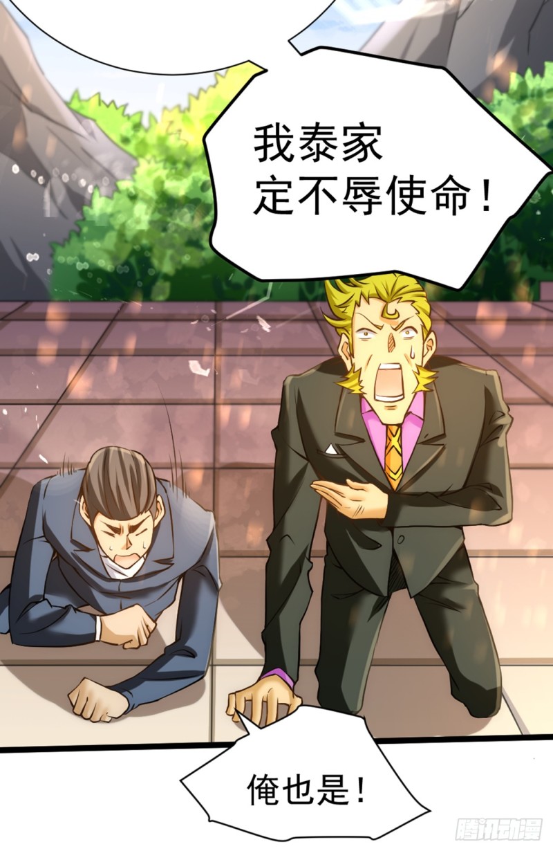 第73话 灵雾圣水24
