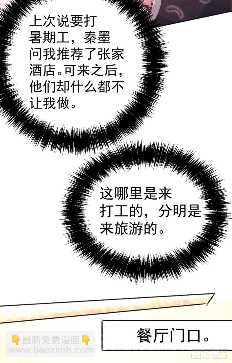 第73话 灵雾圣水31
