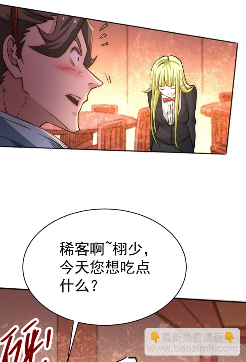 第73话 灵雾圣水33