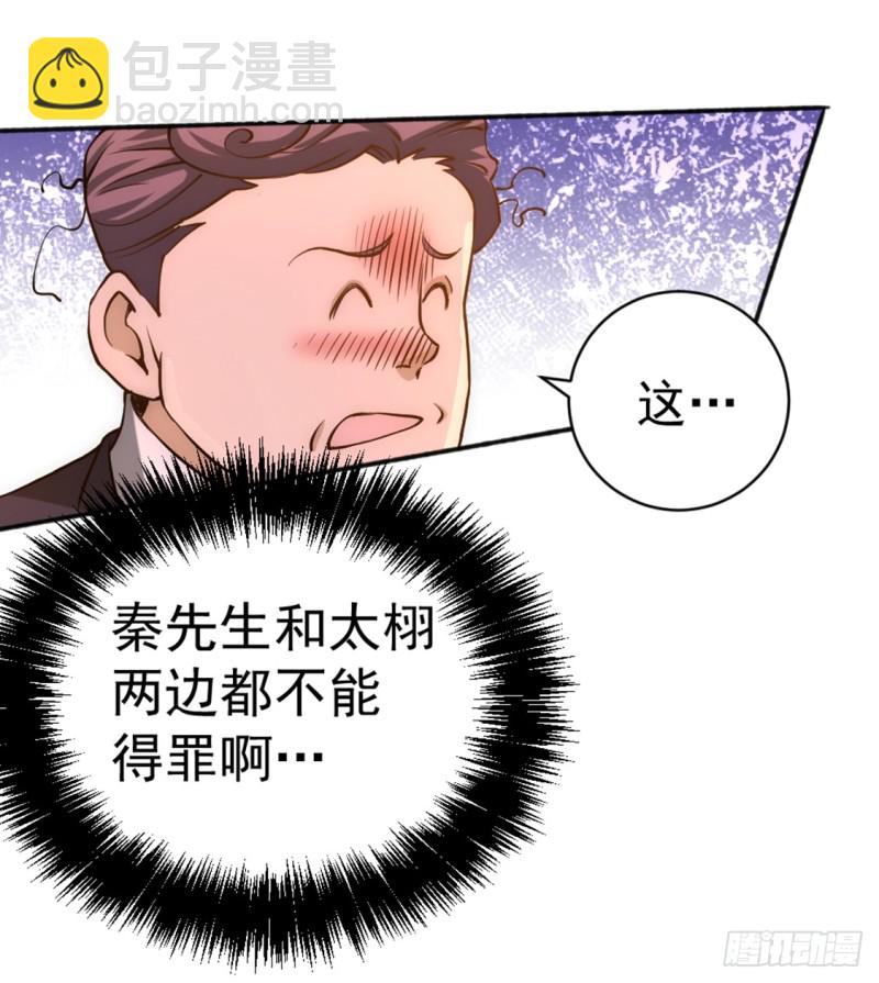 第73话 灵雾圣水35