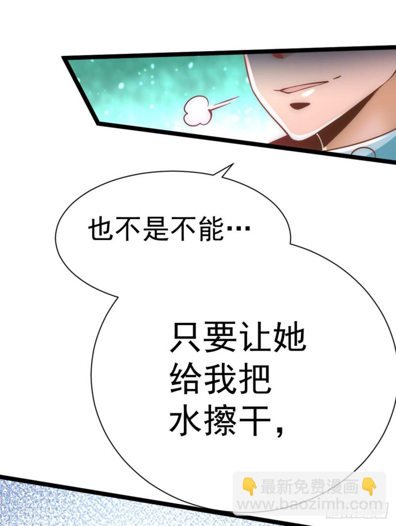 第73话 灵雾圣水42