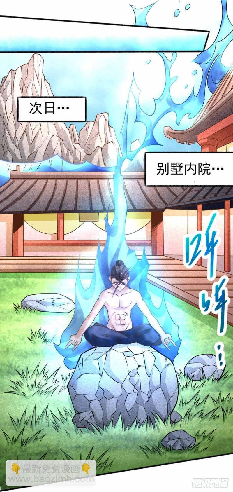 第73话 灵雾圣水6