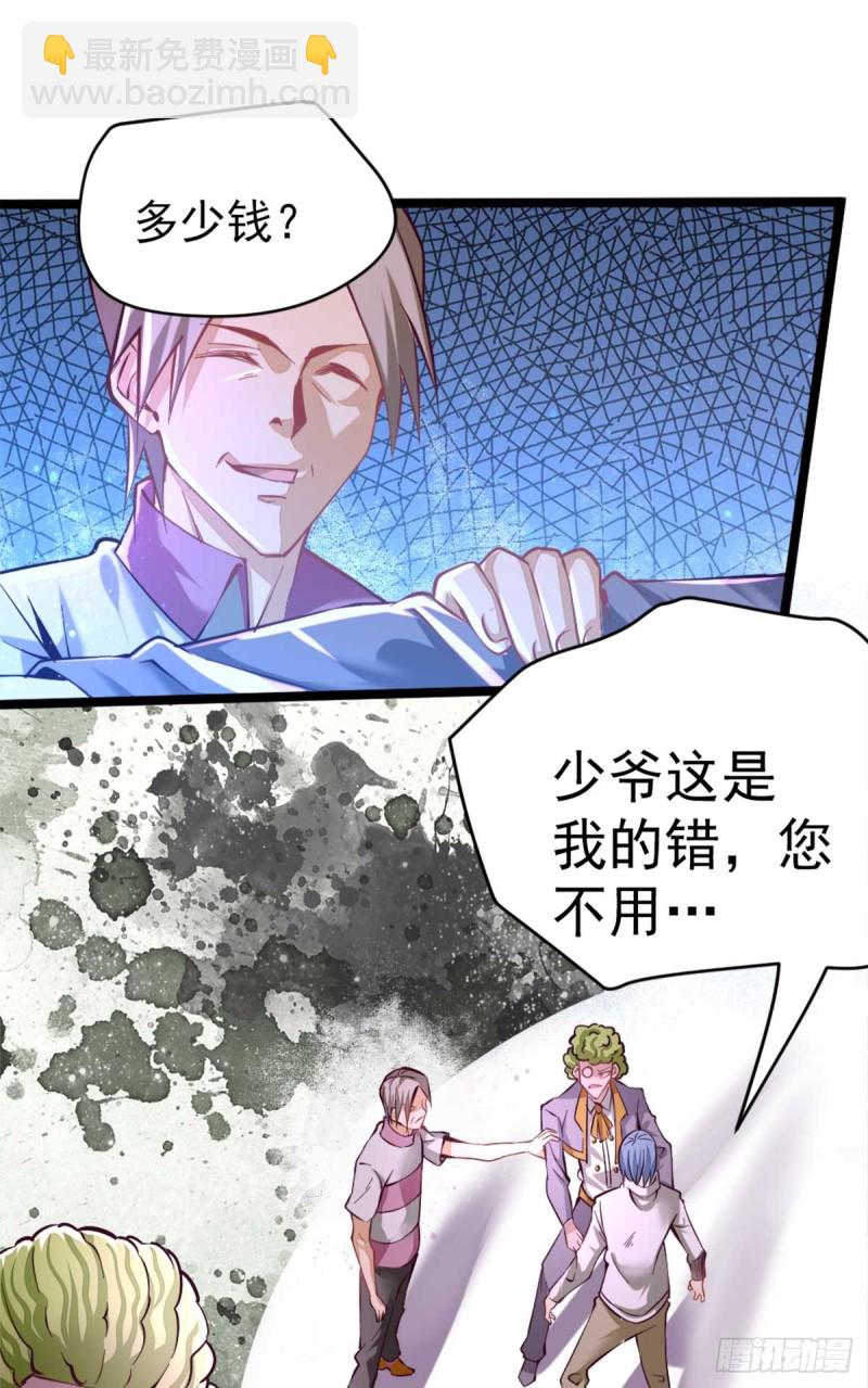 第92话 击杀秦墨的人找到了？1