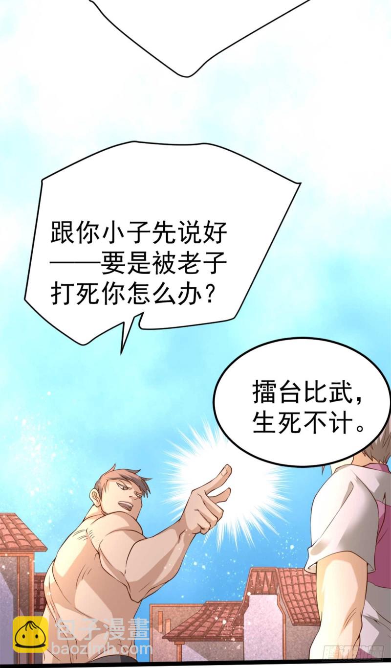 第92话 击杀秦墨的人找到了？20