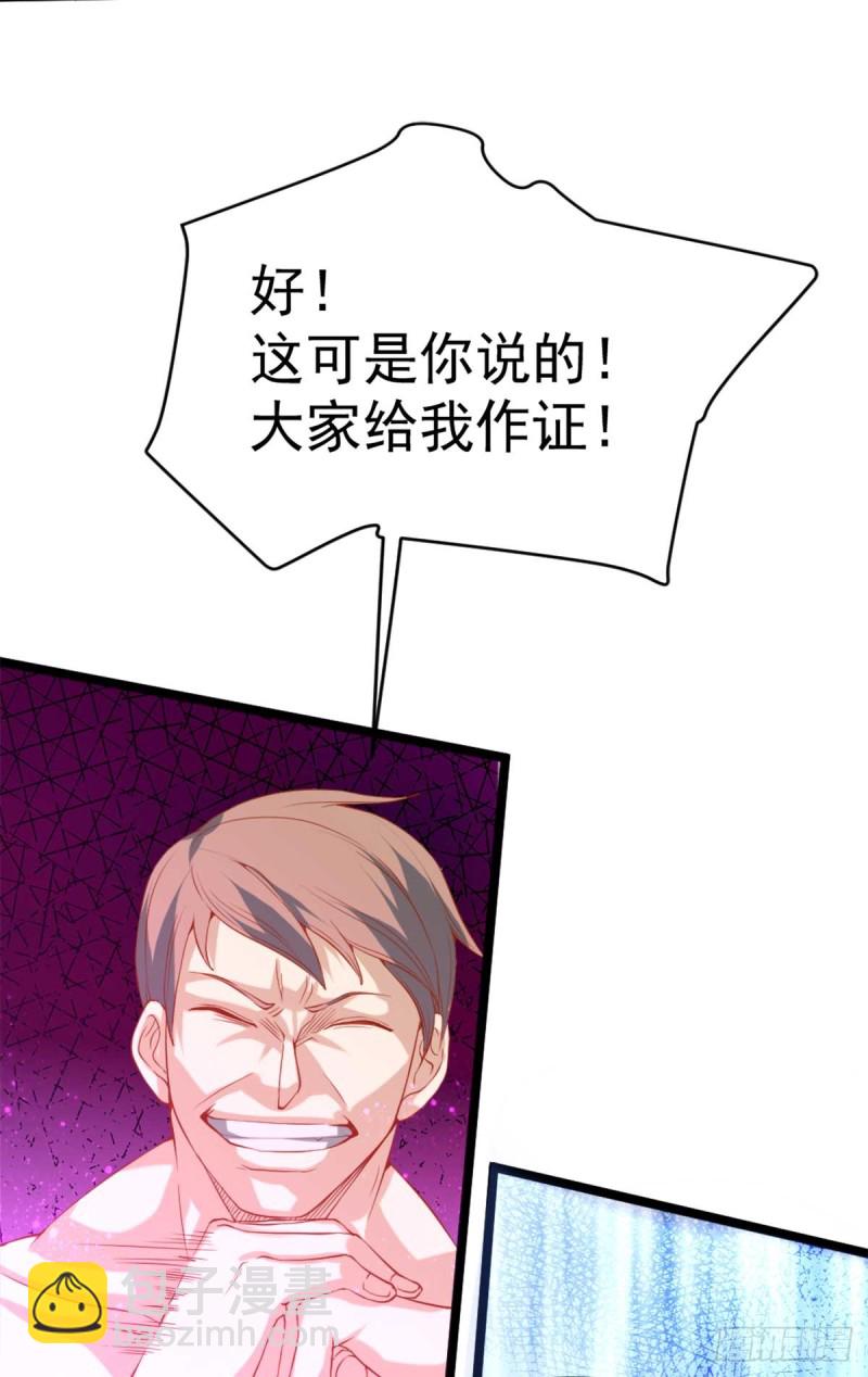 第92话 击杀秦墨的人找到了？21