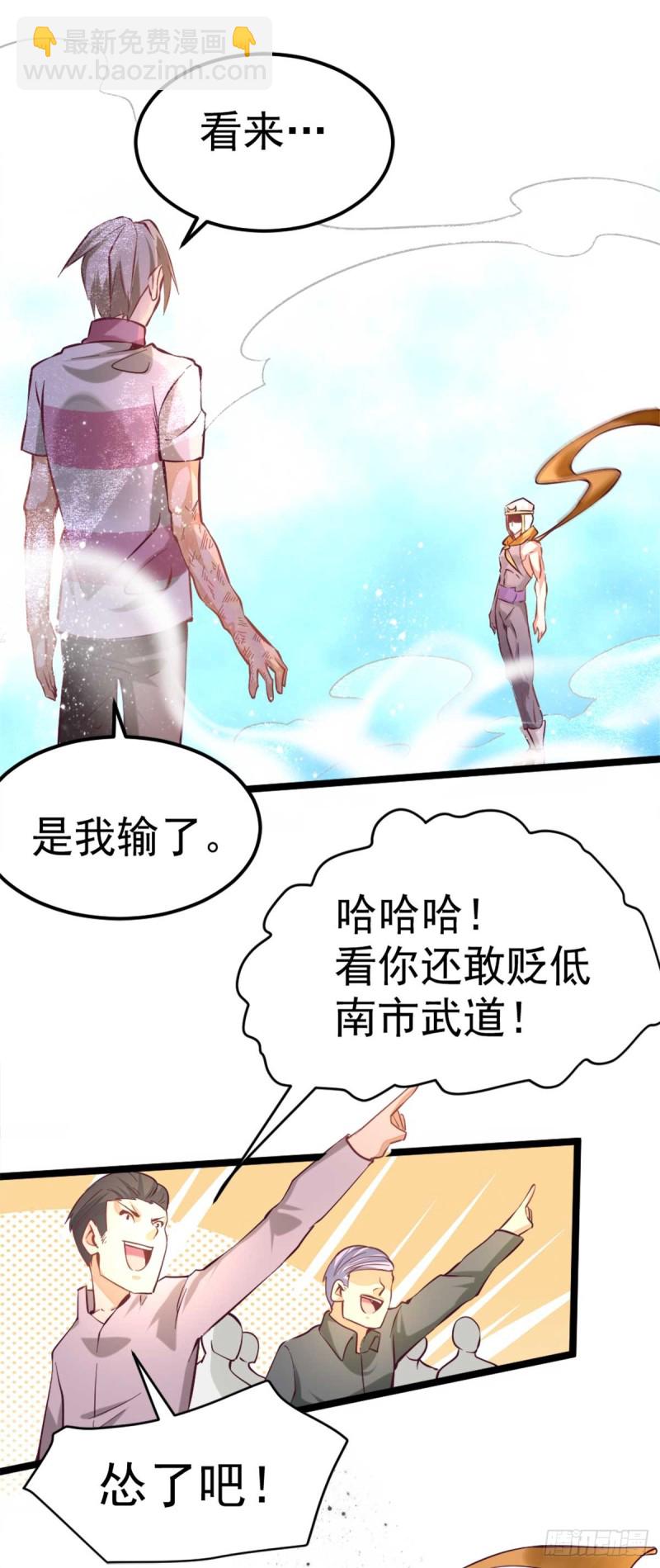 第92话 击杀秦墨的人找到了？36