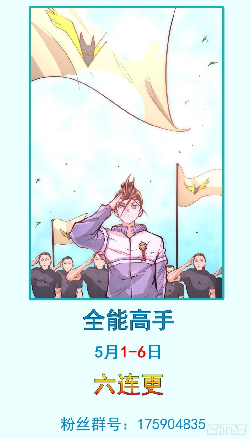 第92话 击杀秦墨的人找到了？41