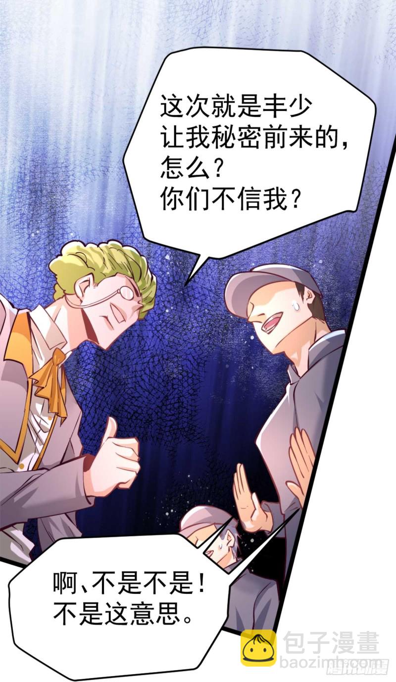 第92话 击杀秦墨的人找到了？7